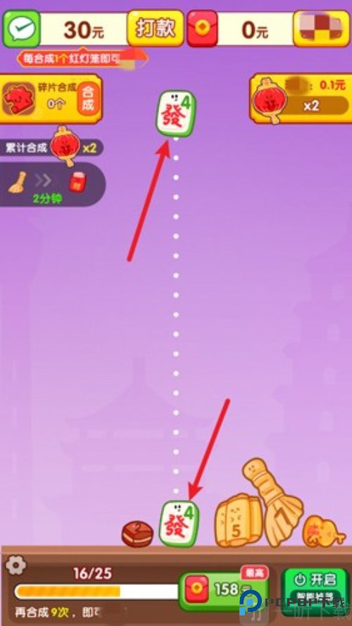 万事如意红包版