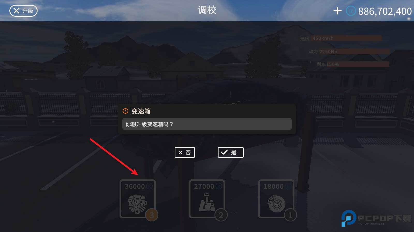 巴尔干驾驶区汉化版