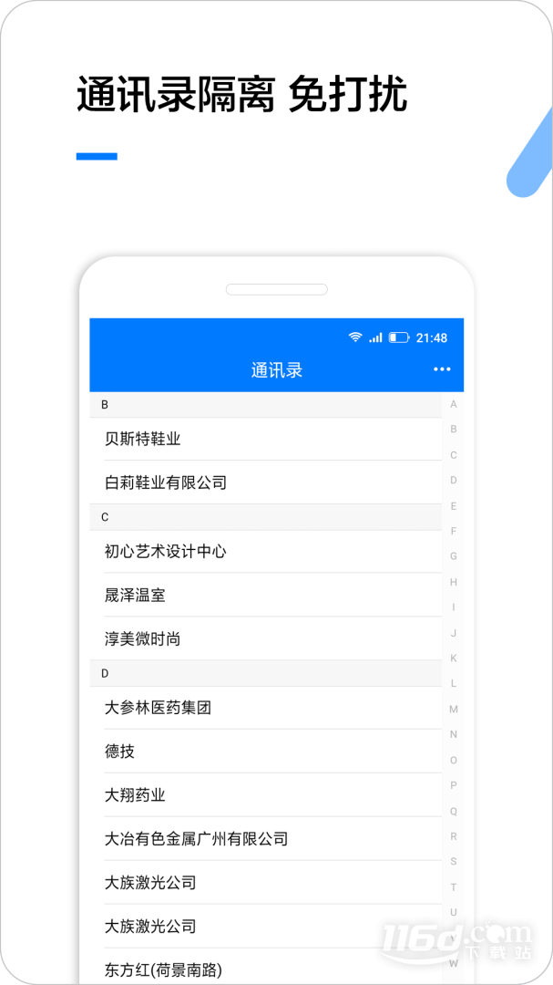 企业名录 v2.3.4