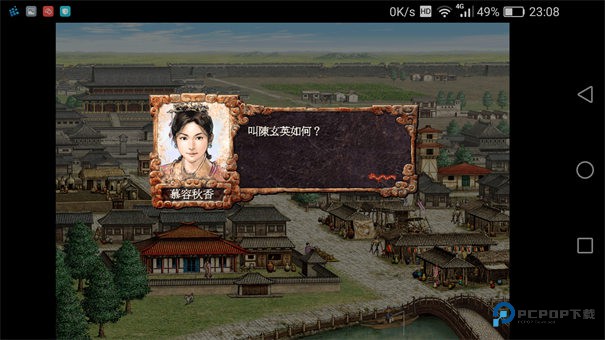 三国志8威力加强版手机版