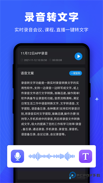 逆象提词安卓版