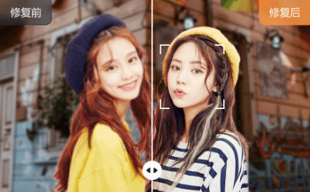 智能修复老照片软件
