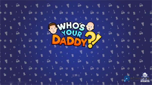 谁是你爸爸手机完整版