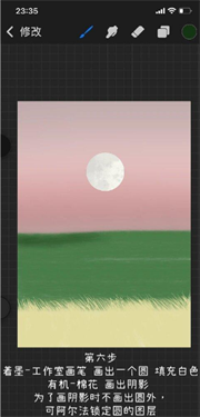 procreate绘画免费华为版