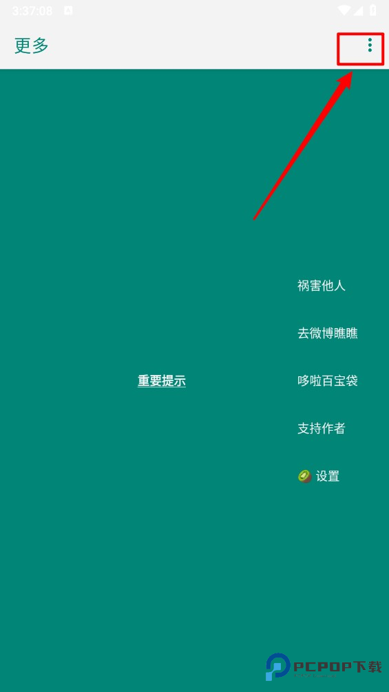 李跳跳官方正版