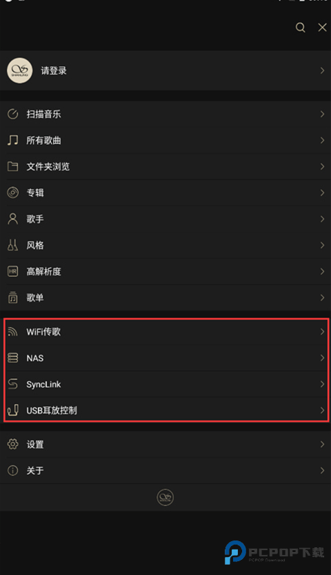 山灵音乐播放器
