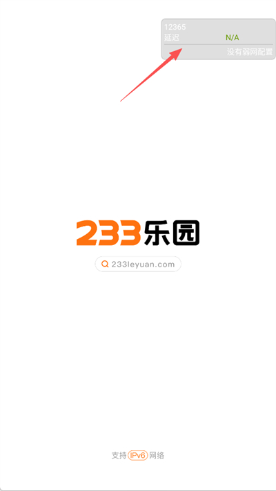 离愁lico弱网工具1.2