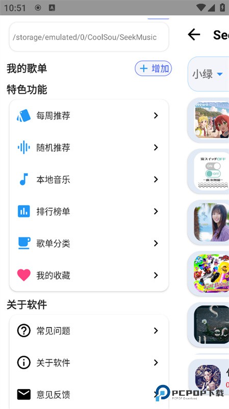 SeekMusic