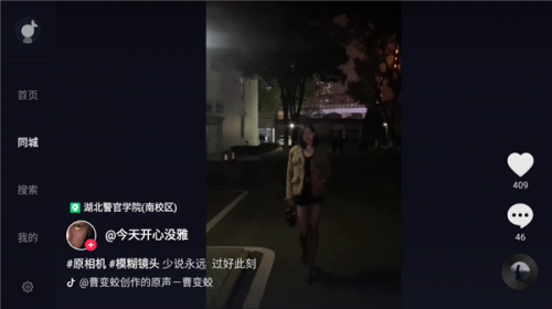 抖音大屏TV精简版