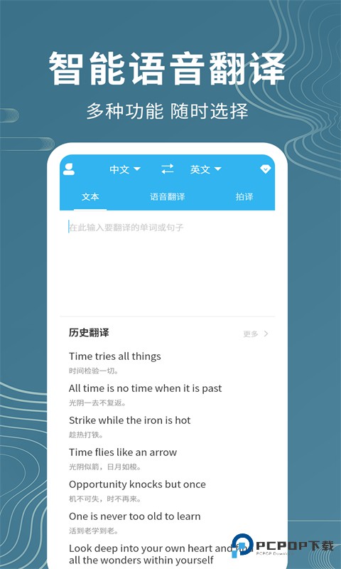 语音翻译助手官方版1.1.1最新版