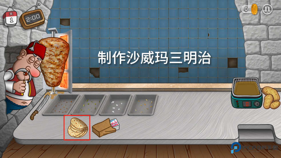 沙威玛传奇中文版怎么制作三明治-1