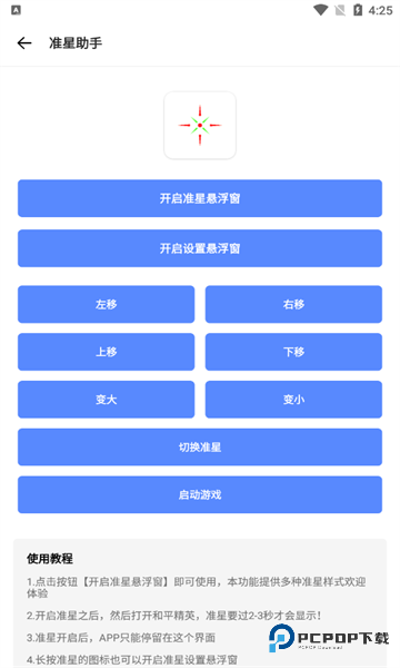 仔仔画质盒子美化包安卓版下载