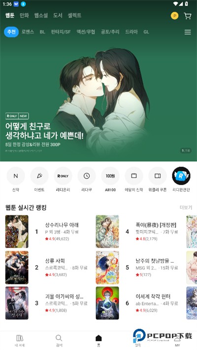 ridibooks韩漫正版