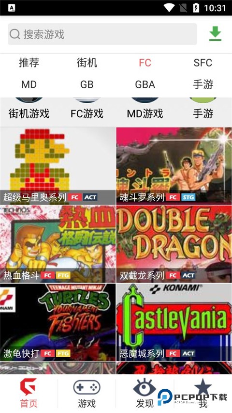 游聚街机平台手机版