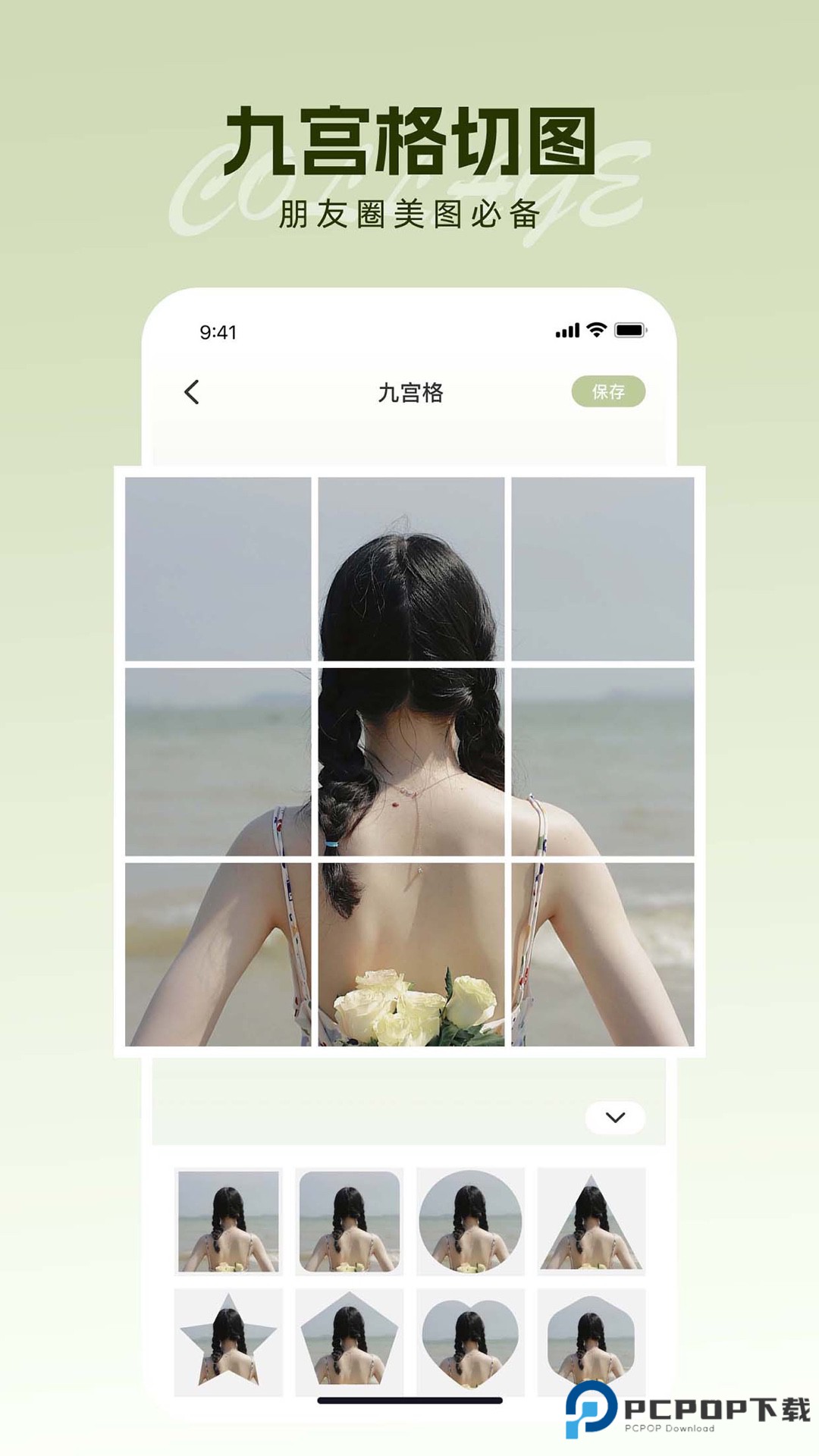 Snipaste官方版1.0.3最新版