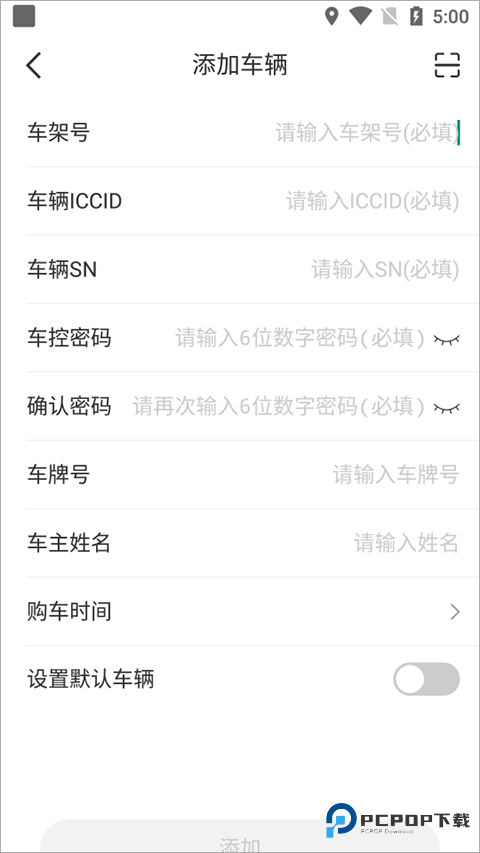 智云互联奇瑞app
