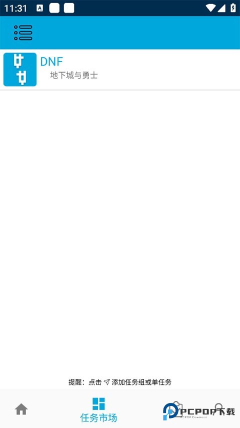 一步助手手机版