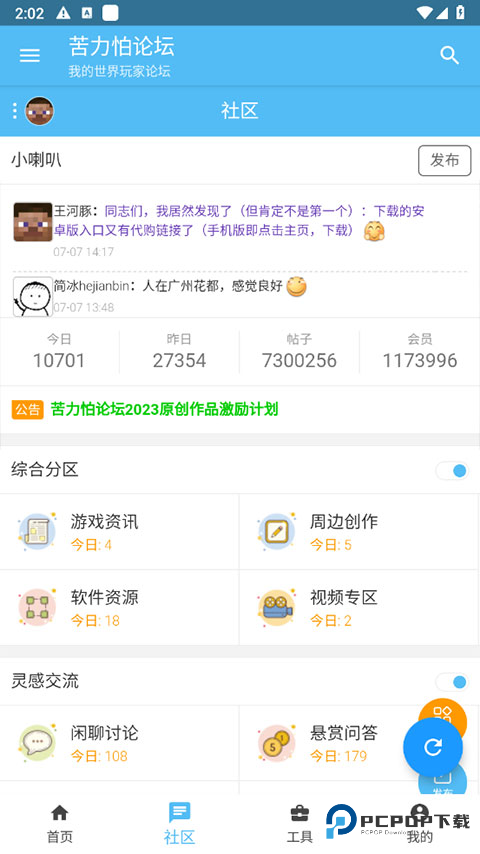 苦力怕论坛我的世界