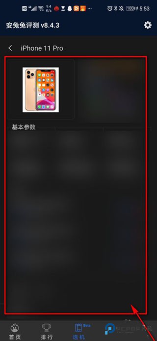 安兔兔手机测评