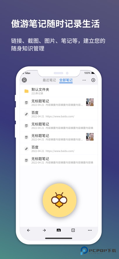 傲游浏览器手机版