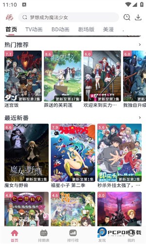 稀饭动漫下载直装