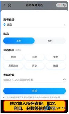 ai志愿助手志愿预测v13.52.0.10