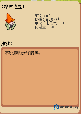 庄园主大战偷电贼完整版