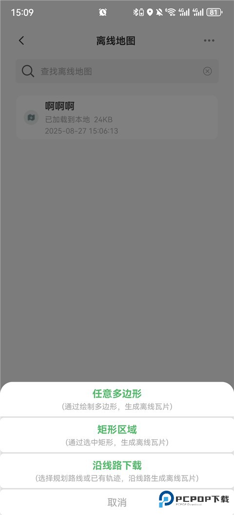 四维地球探索版