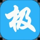 极速五笔输入法