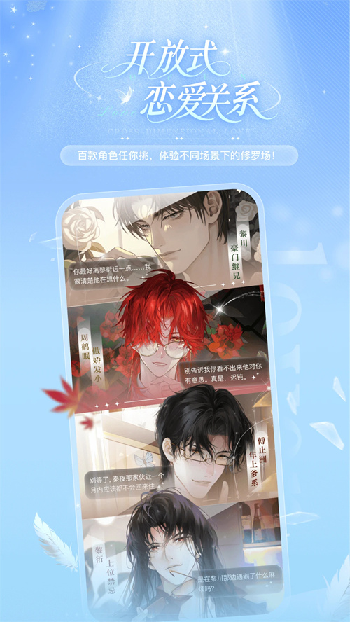 网易破次元恋人