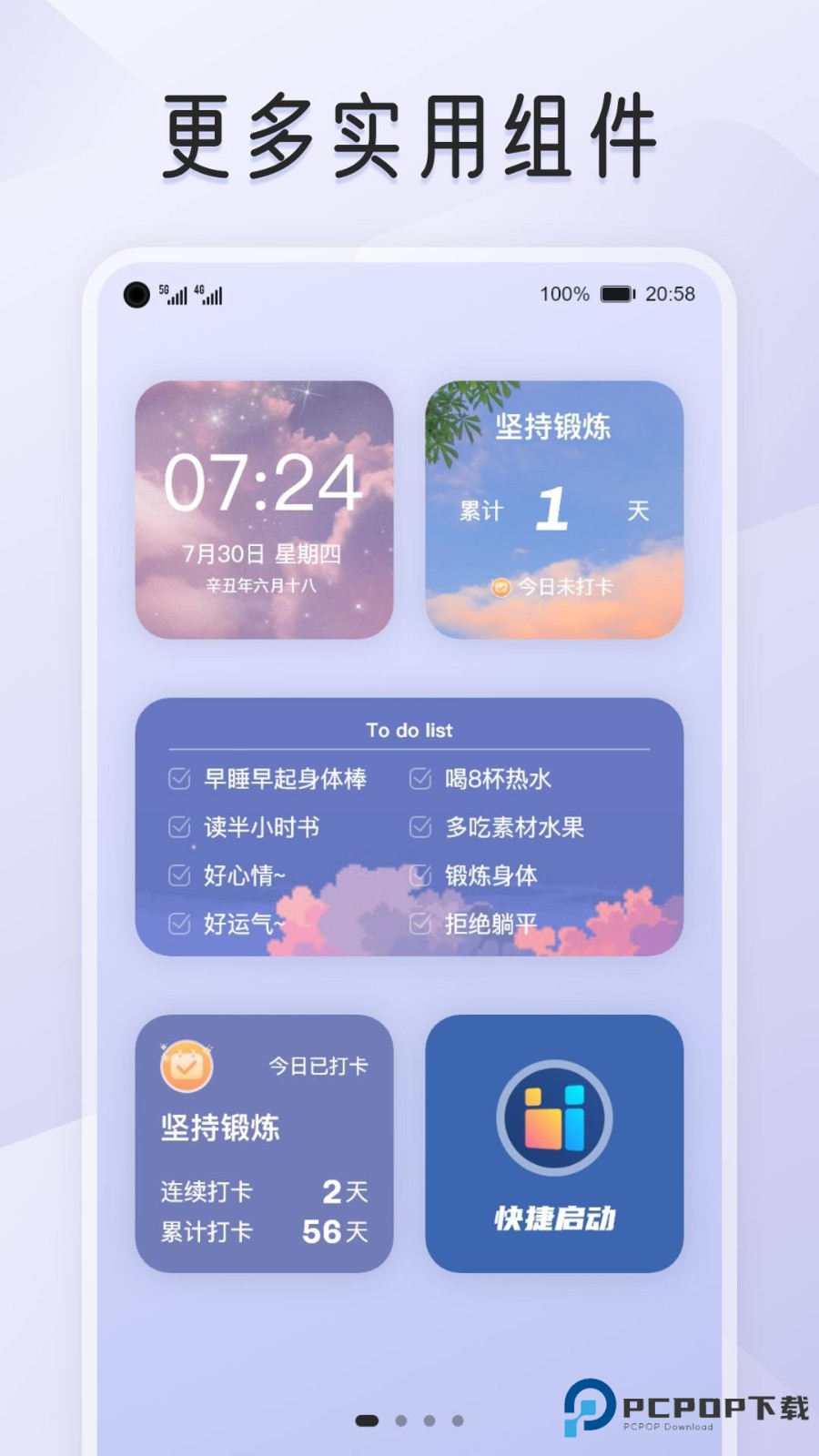 iScreen灵动岛桌面小组件安卓版下载