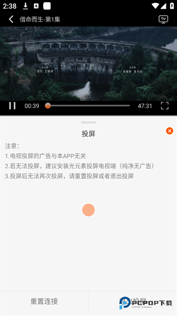 小红影视app怎么进行投影-4