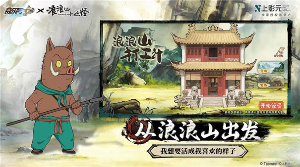 赛尔号巅峰之战联动版