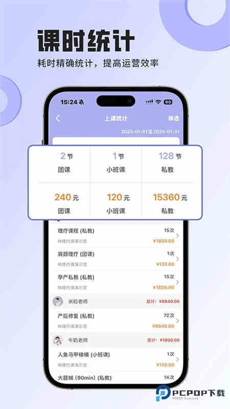 咪哩约课完整版