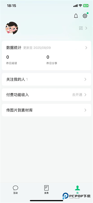 公众号助手app官方版