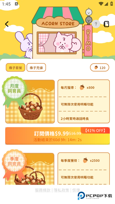 BIMOBIMO宝宝这个是链接