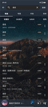 速悦音乐免费听歌