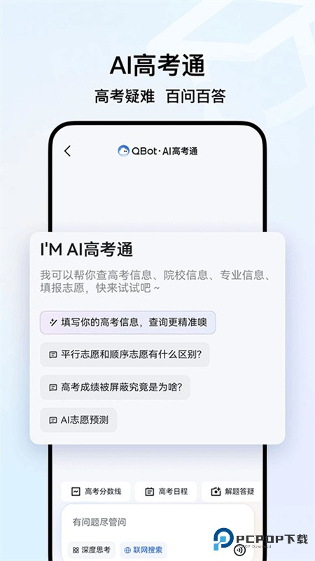 QQ浏览器官方正版