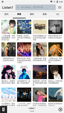 listen1洛雪音乐助手