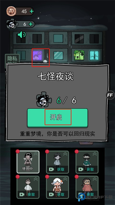 躺平发育单机版