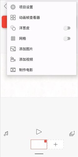 flipaclip动画制作app最新版8