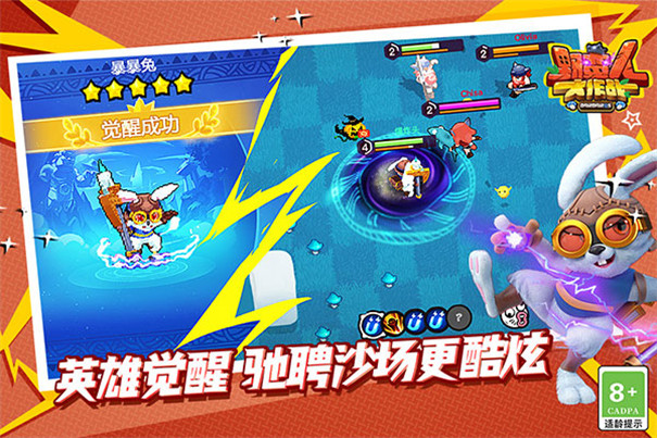 野蛮人大作战互通版