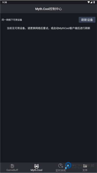 游戏加加手机版