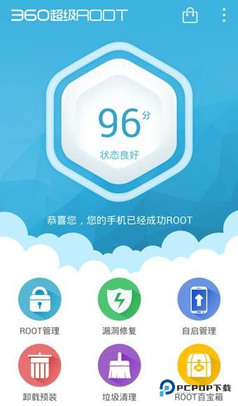 360root官方正版下载直装