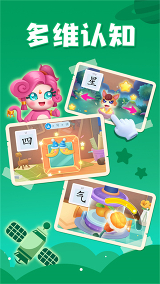 贝壳识字2026升级版