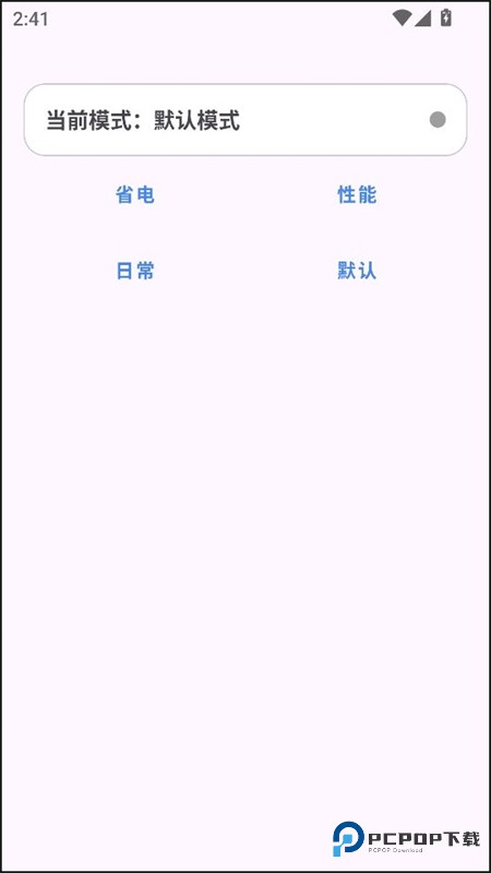 Kbattery直驱供电官方版