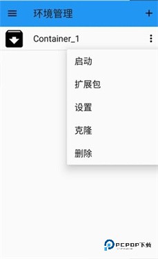 手机exagear模拟器