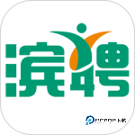 滨聘人才网 v3.5