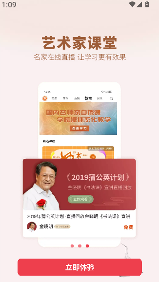 艺术融媒体2026升级版