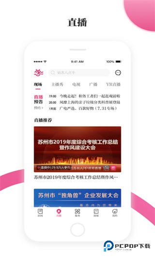 看苏州2026升级版